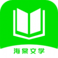 海棠文学