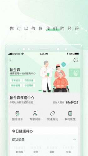 幂健康app