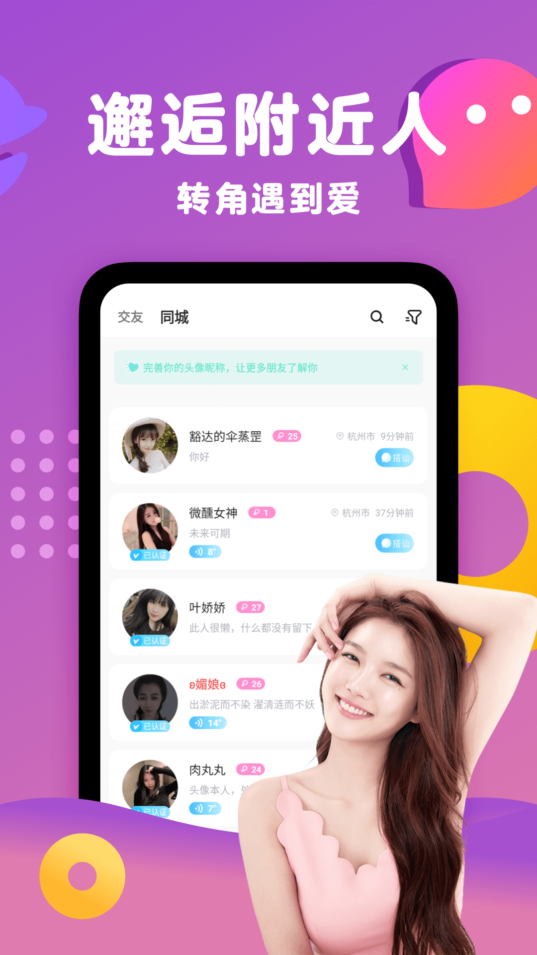 蕉友v1.4.0.9图3