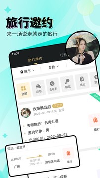 尤伴v2.3.2图2