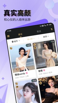 尤伴v2.3.2图1