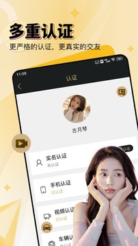 尤伴v2.3.2图4