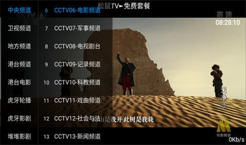 松鼠TV