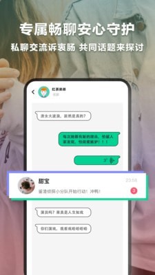 绿查v1.3.6图3