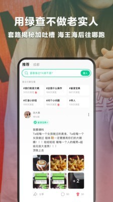 绿查v1.3.6图2