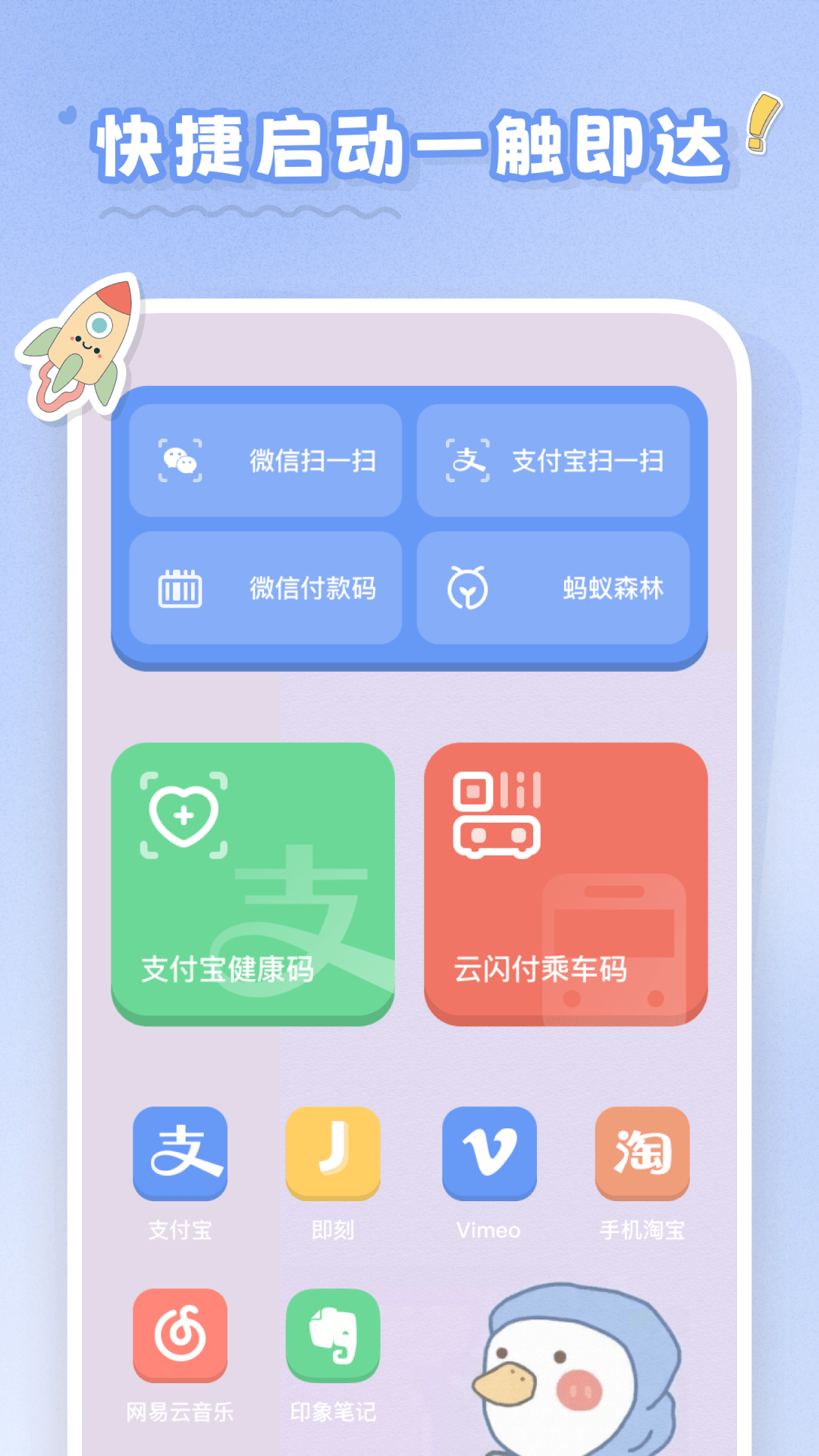 恋恋小组件v1.0图1