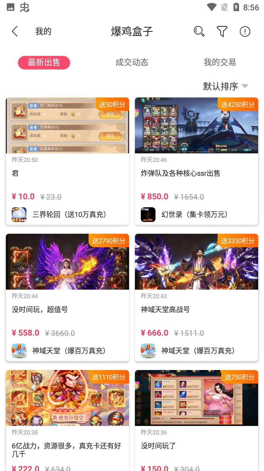 爆鸡盒子1.87.4图1