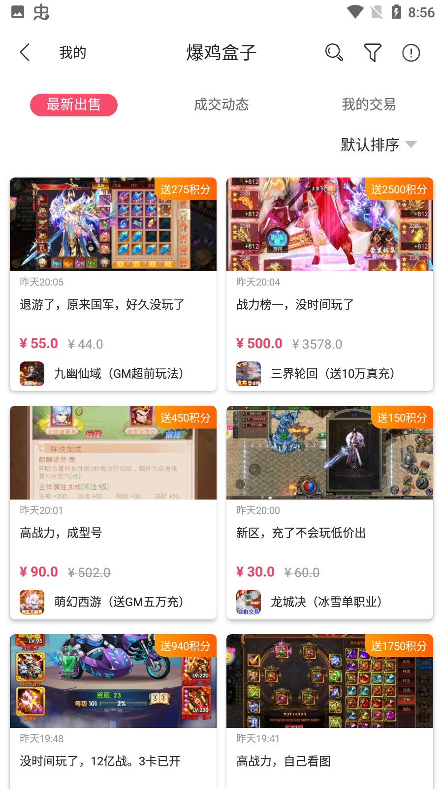 爆鸡盒子1.87.4图2