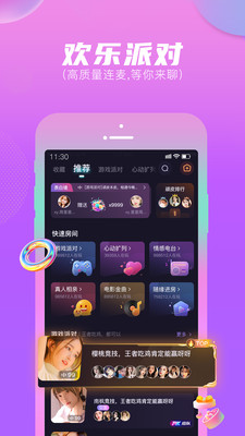 顽皮v3.8.1图1