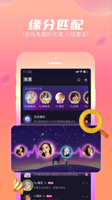 顽皮v3.8.1图2