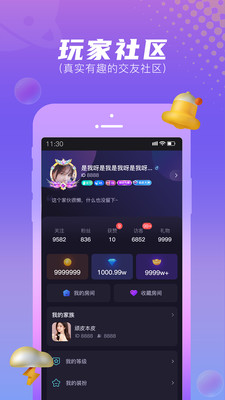 顽皮v3.8.1图3