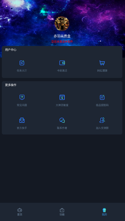 画质mxpro画质助手v1.0图4