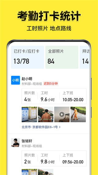 今日水印相机最新版本v3.0.43.2图1