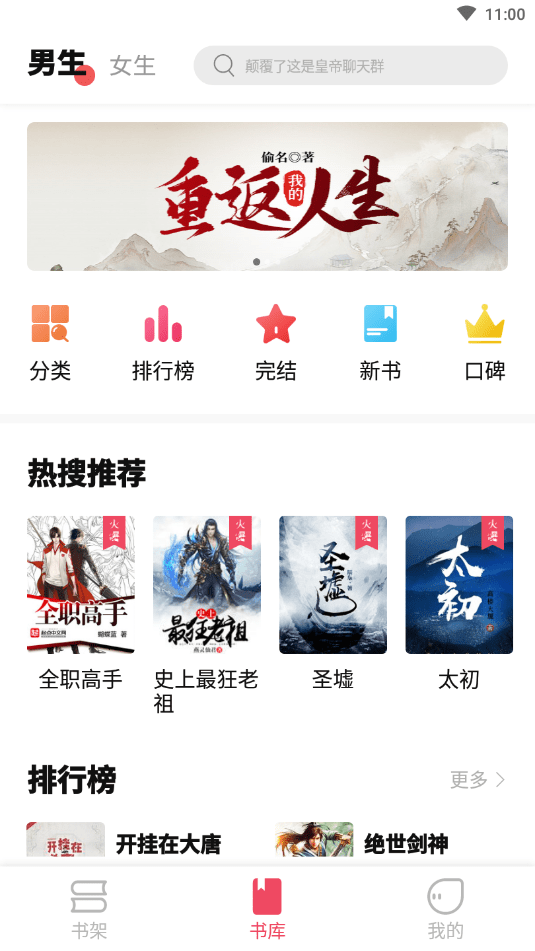 树莓阅读无广告版v1.3.7图1