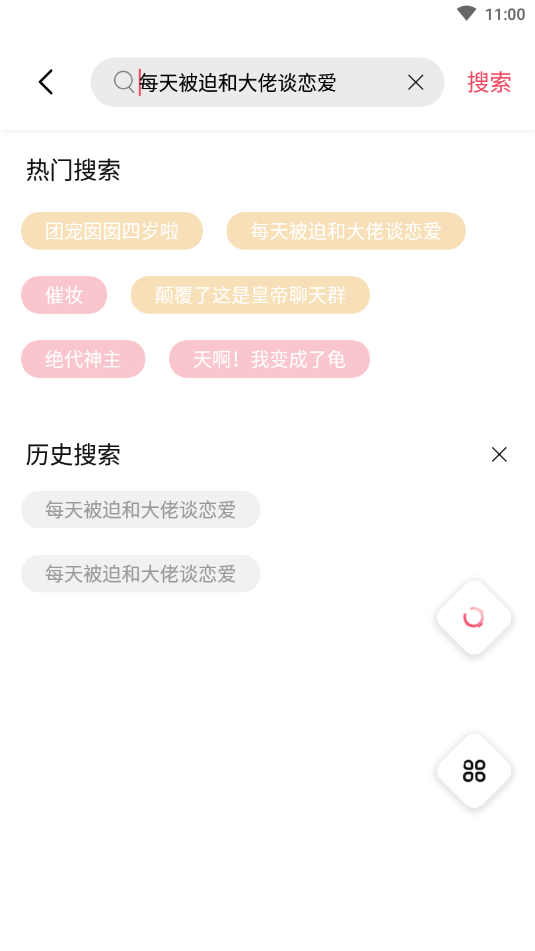 树莓阅读无广告版v1.3.7图4