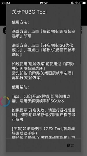 海绵画质助手免费版v1.9图3