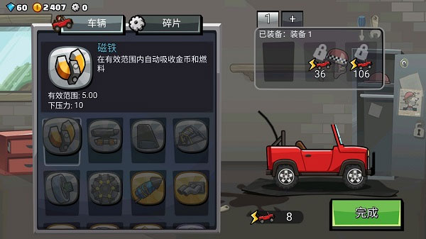 登山赛车2内购版