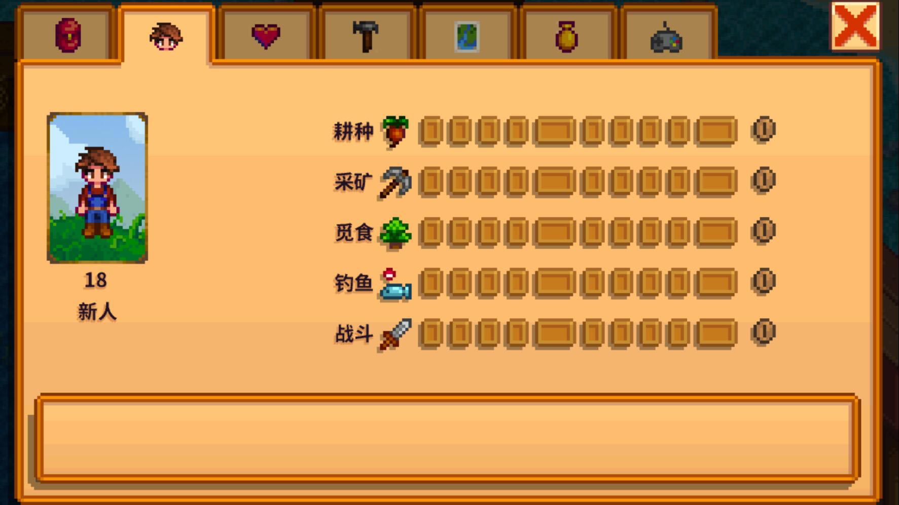 星露谷物语内置修改器版(Stardew Valley)