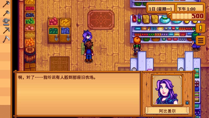 星露谷物语内置修改器版(Stardew Valley)