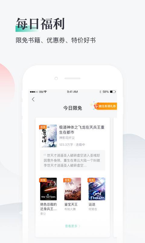 熊猫看书旧版本v9.4.1.10图2