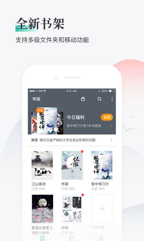 熊猫看书旧版本v9.4.1.10图3