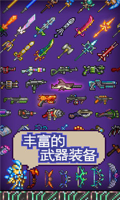 泰拉瑞亚1.4正版（Terraria）