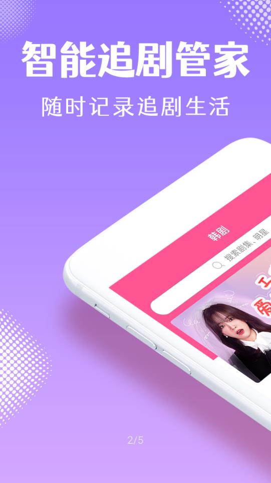 韩小圈投屏版v6.4.8图2