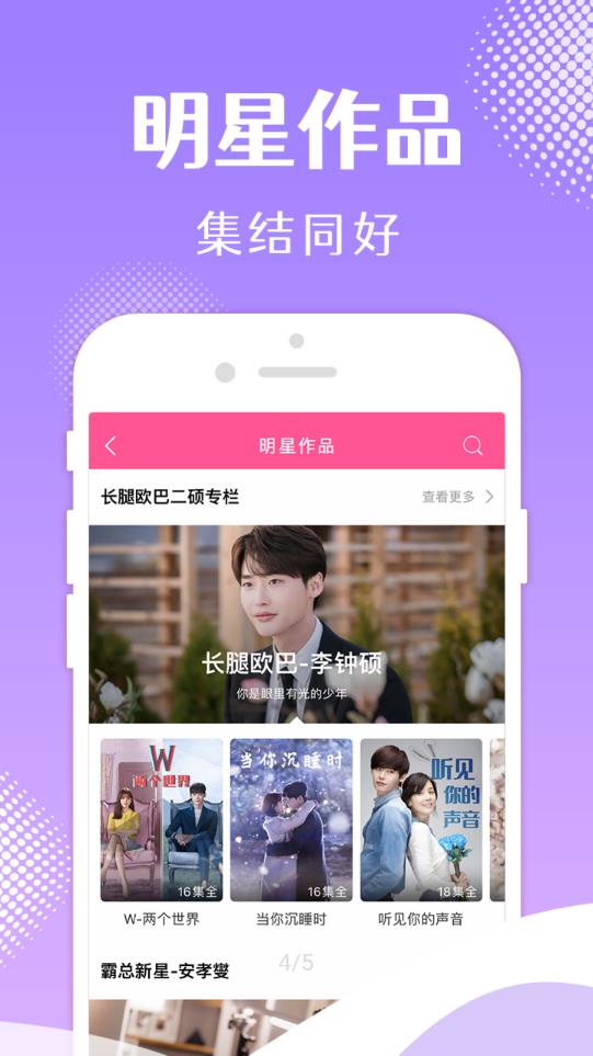 韩小圈投屏版v6.4.8图3