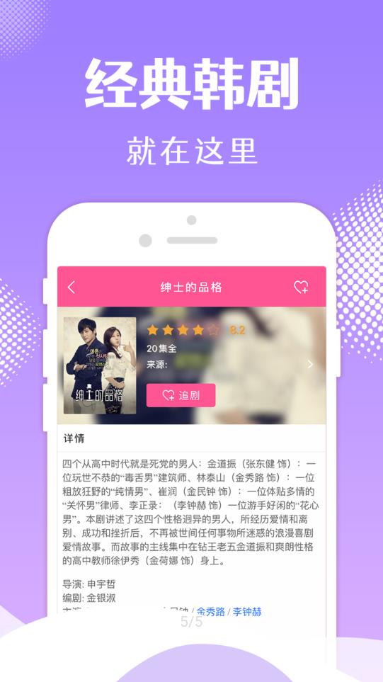 韩小圈投屏版v6.4.8图4