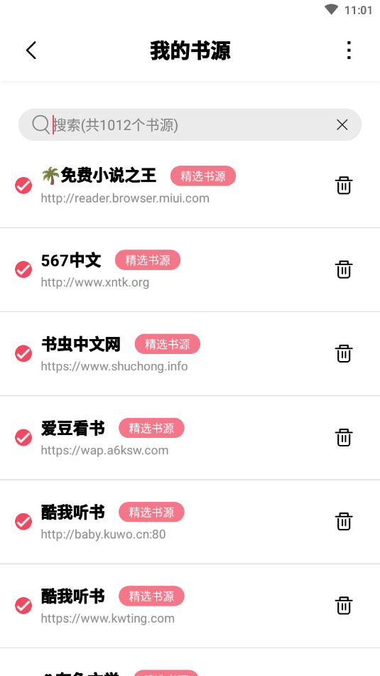 树莓阅读去广告版v1.3.7图1