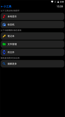 Hankmi应用商店最新版v4.5.21图2