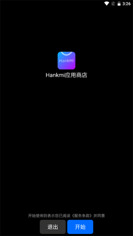 Hankmi应用商店最新版v4.5.21图1