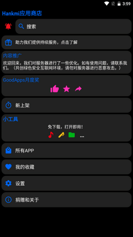 Hankmi应用商店最新版v4.5.21图3