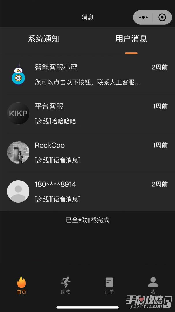 KIKP助教v1.1.3图3