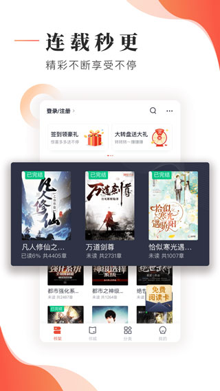 追书大神旧版v2.1.3图3