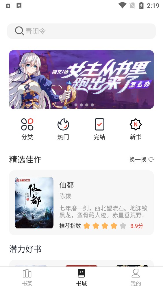 墨水阅读旧版v1.0.3图1