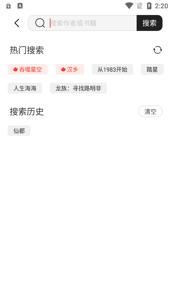 墨水阅读旧版v1.0.3图3