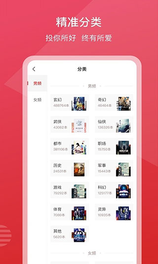 新免小说v3.4.0图2