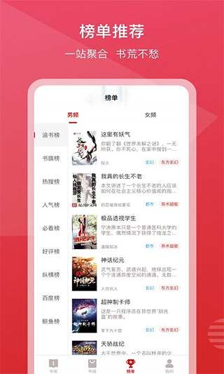 新免小说v3.4.0图5