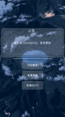 小扳手辅助器v1.1图2