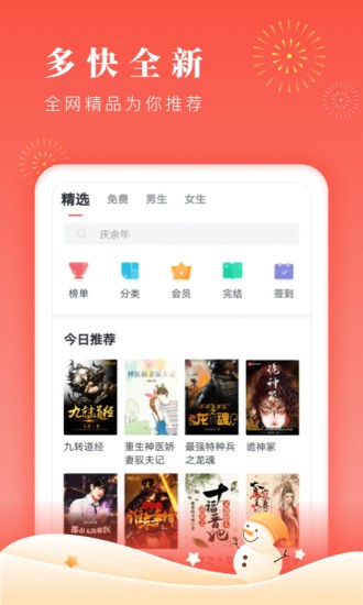 鸿雁传书v2.7.6图1