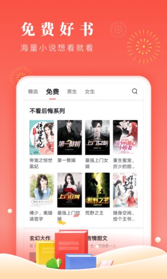 鸿雁传书v2.7.6图2