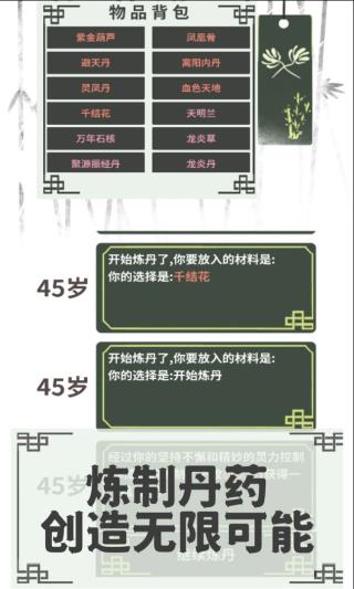 伏魔人偶转生模拟器最新版