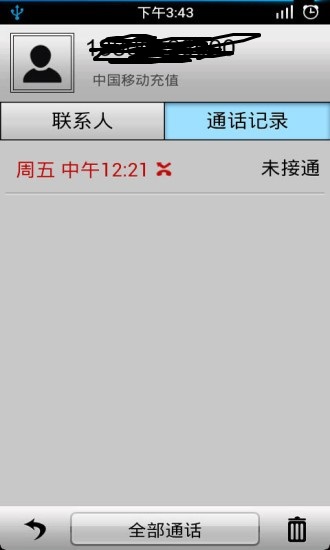 通话记录生成器v1.87.01图3