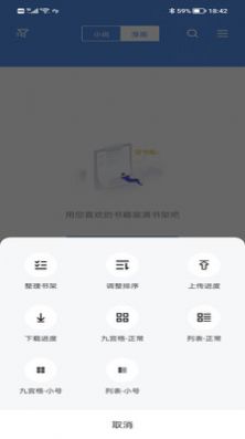 看书神器小说v2.6.5图4