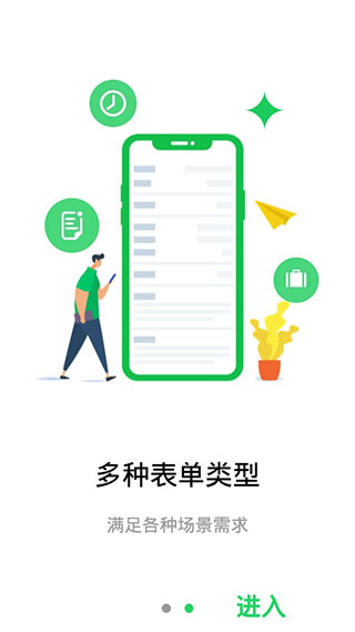 劳动力管理APPv4.7.5图4