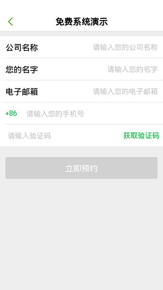 劳动力管理APPv4.7.5图2