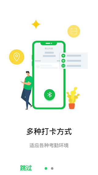 劳动力管理APPv4.7.5图3