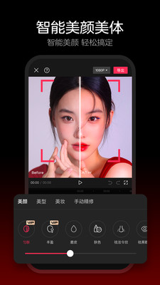 剪映app最新版v14.1.0 图3