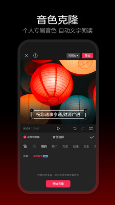 剪映app最新版v14.1.0 图4